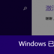 福彩3d彩吧论坛图谜字谜总汇大全